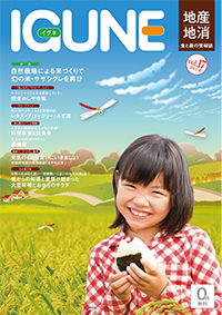 イグネ17号
