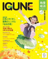 イグネ9号