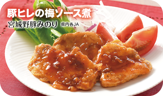 最新のふるさとレシピ１