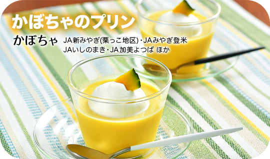 最新のふるさとレシピ２