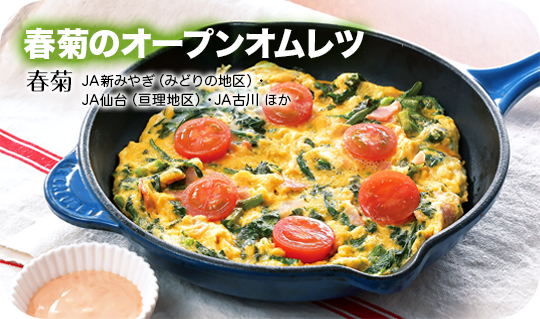 最新のふるさとレシピ２