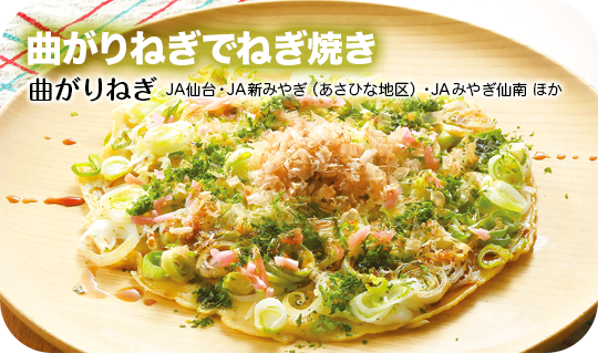 最新のふるさとレシピ３