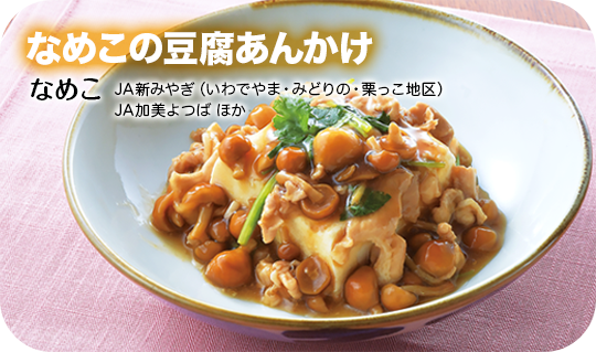 最新のふるさとレシピ３